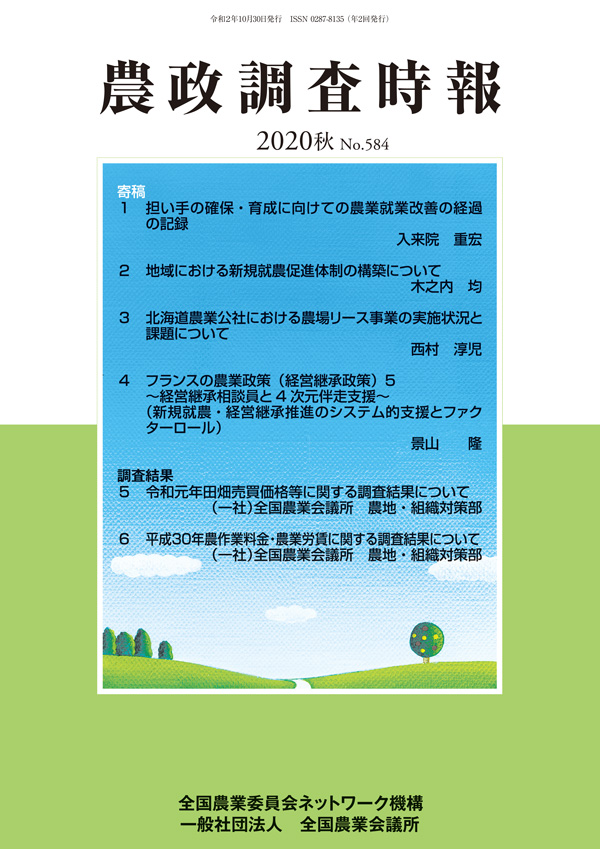 新農政の基本展望を描く　公開シンポジウム実行委員会　リサイクル本　農業と政治経済 レビュー高評価の商品 新農政の基本展望を描く 公開シンポジウム