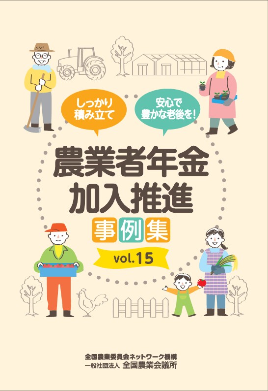 極希少 昭和24年◇第24回衆議院議員総選 選挙事務切手