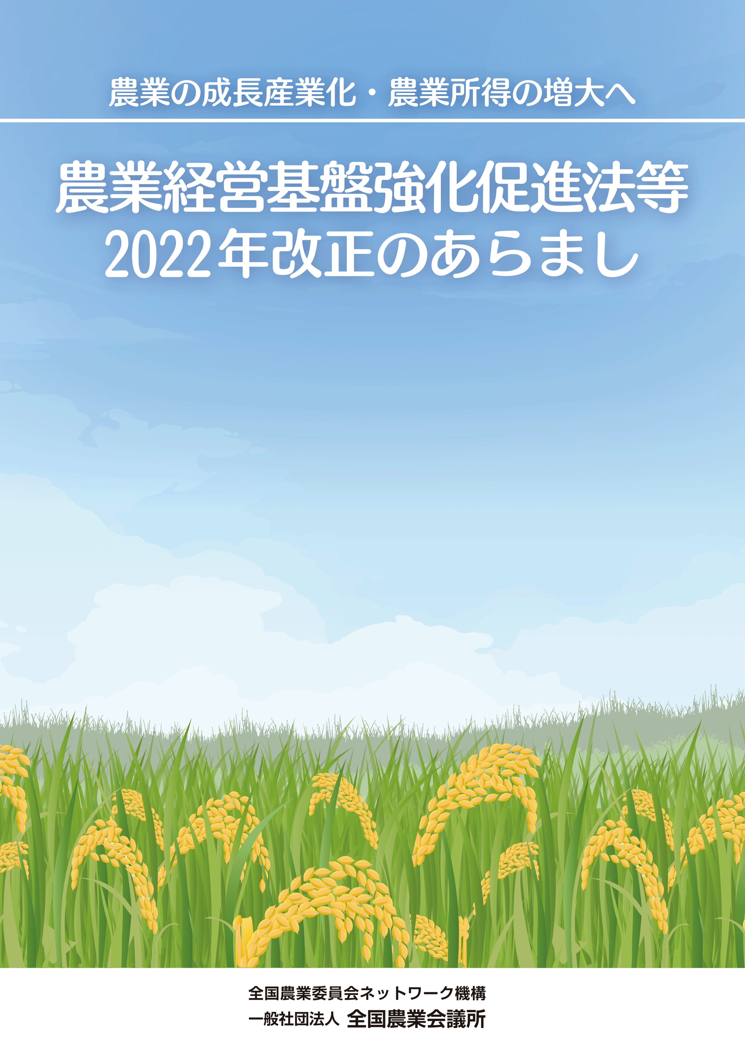 【中古】合理的農業の原理〈上巻〉第1編基礎編、第2編経営・農法論 合理的農業の原理(上巻) 第1編基礎編、第2編経営・農法論 中古本・書籍