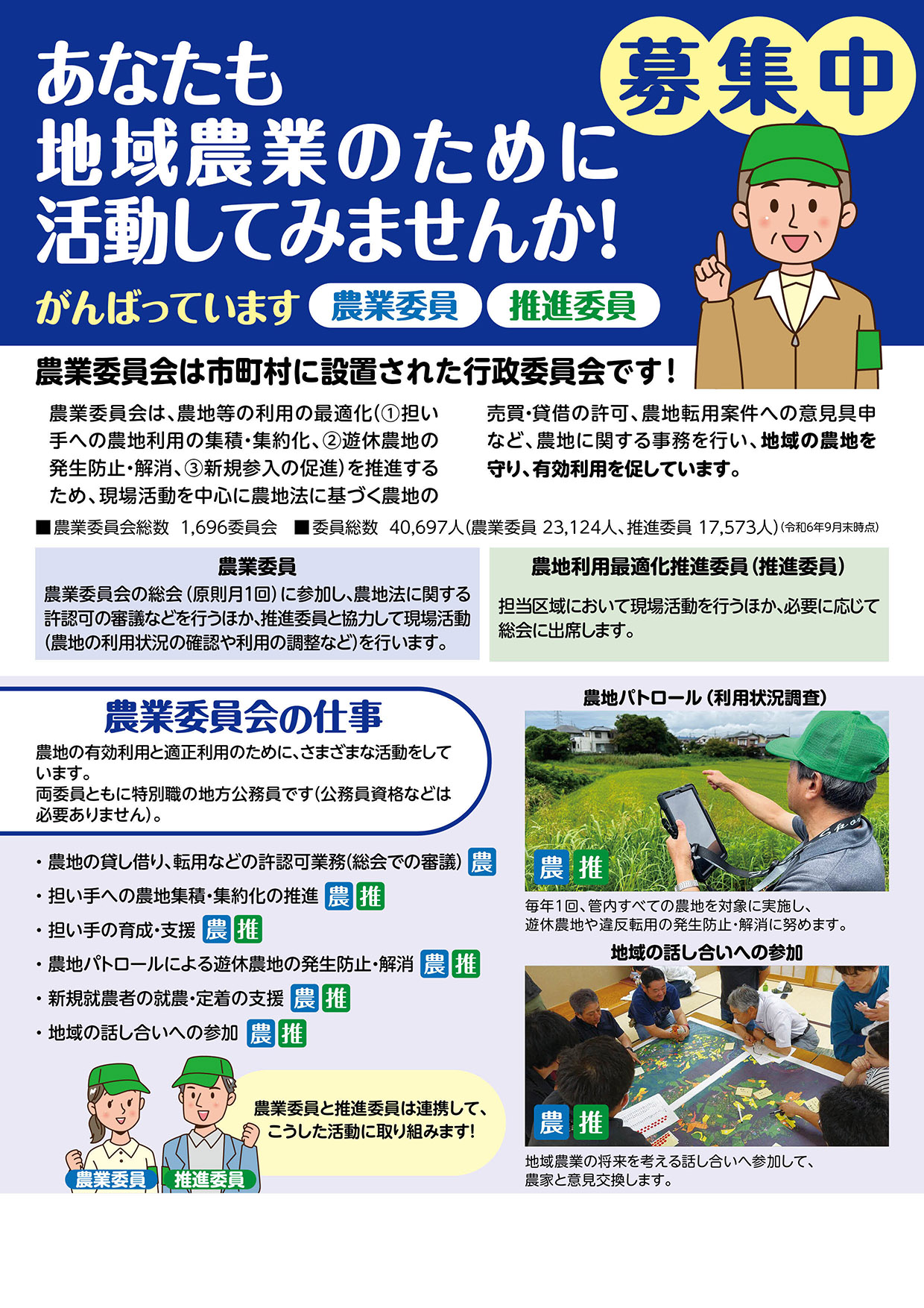 続 農家に学び、地域とともに: 農文協出版史で綴る農家力・地域