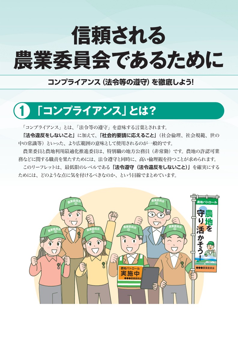 農業委員選挙の手引 第１２版/全国農業会議所/全国農業会議所（単行本） 農家相談の手引 (2024年度版) | 全国農業会議所 |本 | 通販 | Amazon