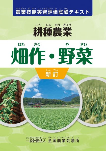 農業者年金制度と加入推進 2021年度版