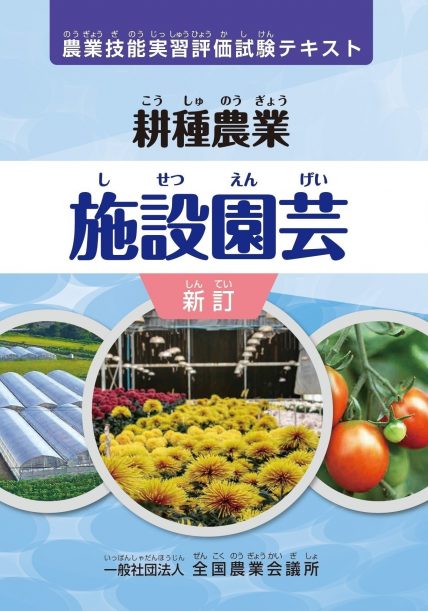 農業者年金制度と加入推進 2021年度版