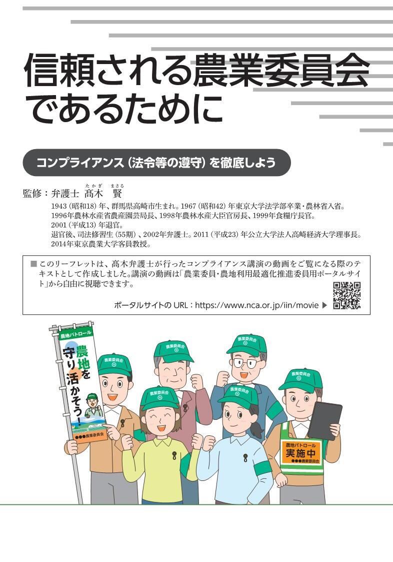 3訂 農業法人の設立