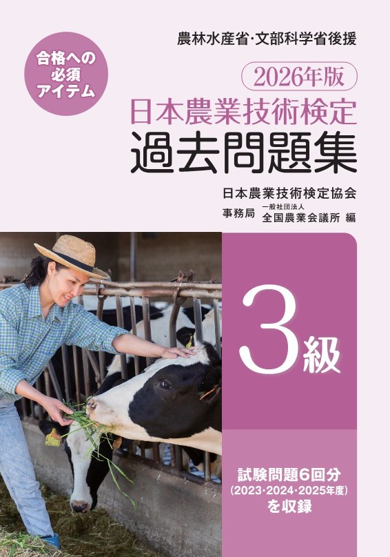 2025年度 過去問 ２級表紙.jpg