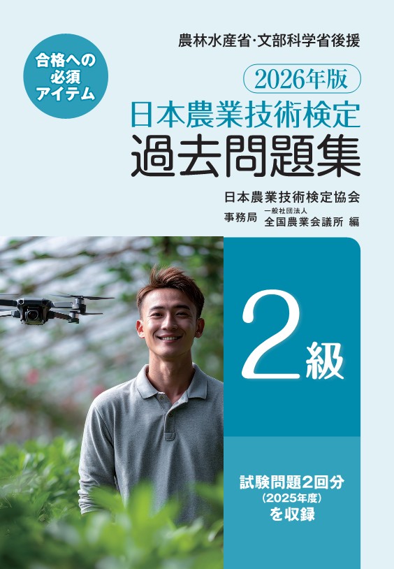 2025年度 過去問 ３級表紙.jpg